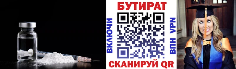 Бутират буратино  купить наркотики цена  blacksprut как зайти  Зеленодольск 