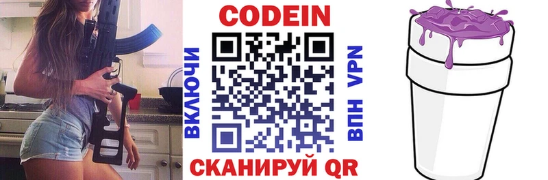 Кодеин напиток Lean (лин)  Зеленодольск 