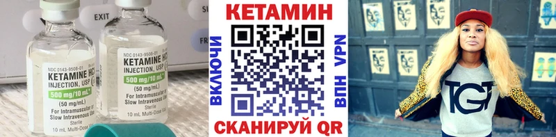 цены Зеленодольск КЕТАМИН VHQ