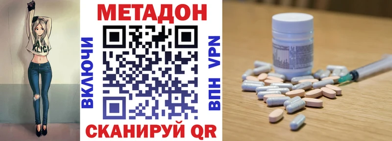 Метадон мёд  как найти закладки  ссылка на мегу ссылки  Зеленодольск 