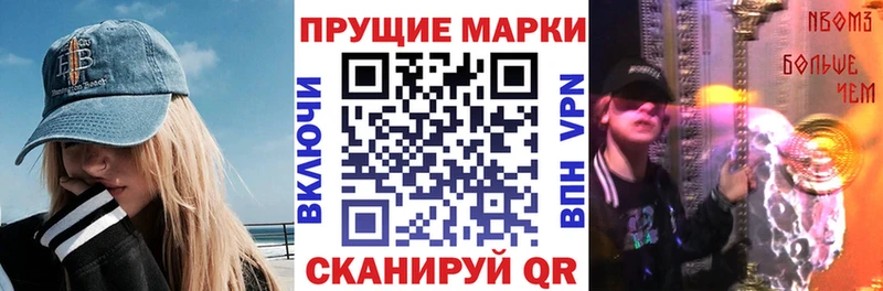Наркотические марки 1500мкг Зеленодольск